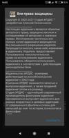 Звезда Соломона. Рассказы تصوير الشاشة 3