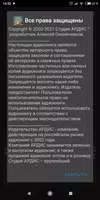Почему так много «почему» Screenshot 3