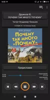 Почему так много «почему» Plakat