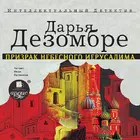 Призрак небесного Иерусалима أيقونة