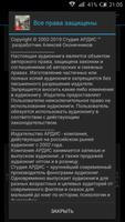 Размышления над причинами рево ảnh chụp màn hình 3