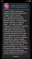 Тирра. Игра на жизнь, или Попаданка вне игры screenshot 1
