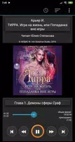 Тирра. Игра на жизнь, или Попаданка вне игры screenshot 5