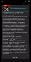 Подробности жизни Никиты Ворон imagem de tela 3