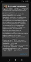 Рассказы о времени ảnh chụp màn hình 3