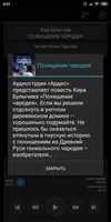 Похищение чародея. Кир Булычев captura de pantalla 1