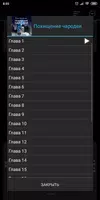Похищение чародея. Кир Булычев captura de pantalla 2