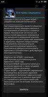 Похищение чародея. Кир Булычев captura de pantalla 3