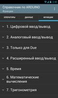 2 Schermata Справочник по Arduino