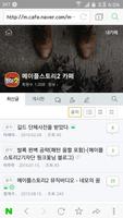 메투하자 공식앱 - 메이플2 메인카페[메이플스토리2] Screenshot 1