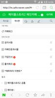 메투하자 공식앱 - 메이플2 메인카페[메이플스토리2] Screenshot 2