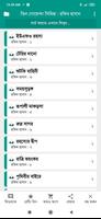 তিন গোয়েন্দা সিরিজ screenshot 1