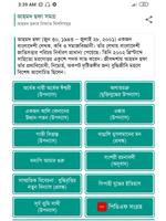 আহমদ ছফা সমগ্র الملصق