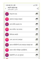 আহমদ ছফা সমগ্র تصوير الشاشة 1