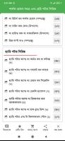 শার্লক হোমস সমগ্র ও হেরি পটার  تصوير الشاشة 1