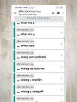 সুনীল গঙ্গোপাধ্যায় সমগ্র syot layar 3