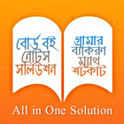 NCTB Books, Notes, Solutions icon
