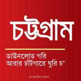آیکون‌ Chittagong Forever