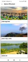 Chittagong Forever скриншот 3