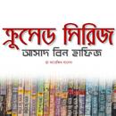 Crushed Series - ক্রুসেড সিরিজ APK