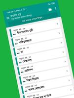 অনুবাদ সাহিত্য সমগ্র 스크린샷 1