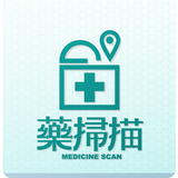 藥掃描2.0 أيقونة