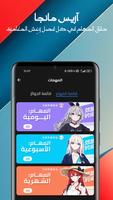 Ares Manga اسکرین شاٹ 3