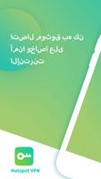Hotspot VPN الملصق