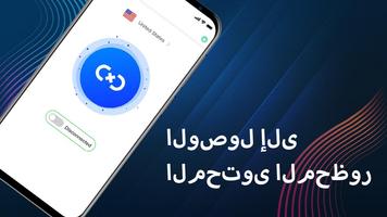 SuperVPN 2020 تصوير الشاشة 2