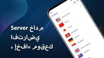 SuperVPN 2020 تصوير الشاشة 3