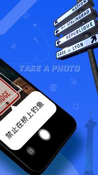 随手翻译官 截图 2