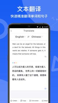随手翻译官 截图 5