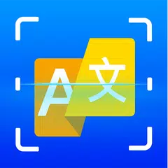 AI翻譯官: 圖片翻譯、語音翻譯、文件掃描與翻譯、螢幕翻譯 XAPK 下載