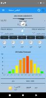 محطة الطقس تصوير الشاشة 1