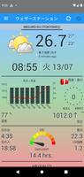 測候所 スクリーンショット 1
