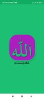 Asma ul Husna poster