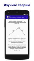 Математика: Генератор задач скриншот 1