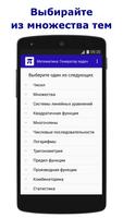 Математика: Генератор задач скриншот 2