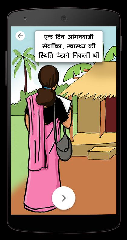 Anganwadi Quiz Android के लिए APK डाउनलोड करें Anganwadi Quiz Android के लिए APK डाउनलोड करें