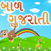 Kids Gujarati Learning - 2
