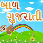 Kids Gujarati Learning - 2 иконка