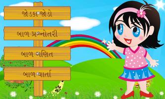 Kids Gujarati Learning - 2 syot layar 1