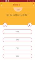 Gujarat GK Quiz syot layar 2