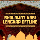 Sholawat Nabi Lengkap Offline आइकन