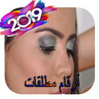 أرقام عازبات و مطلقات للعلاقات الجادة 2019 icon
