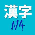 N4 Kanji-icoon