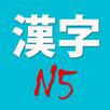 N5 Kanji APK