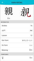 N5N4 Kanji スクリーンショット 1