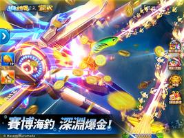 捕魚大作戰 poster
