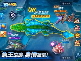 捕魚大作戰 screenshot 2